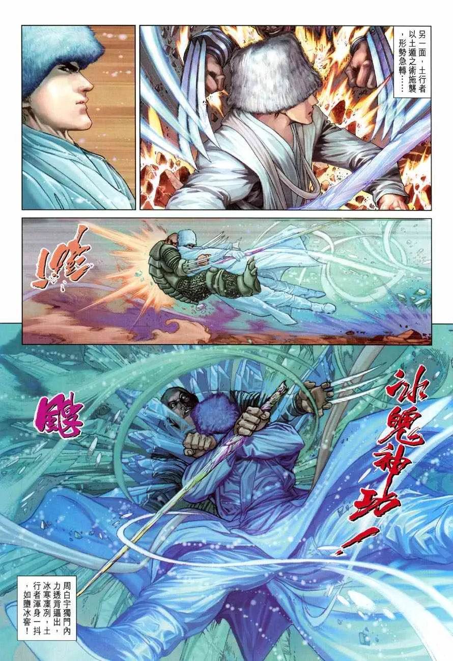 第16话 第19页