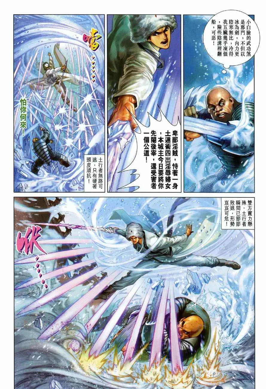 第16话 第21页