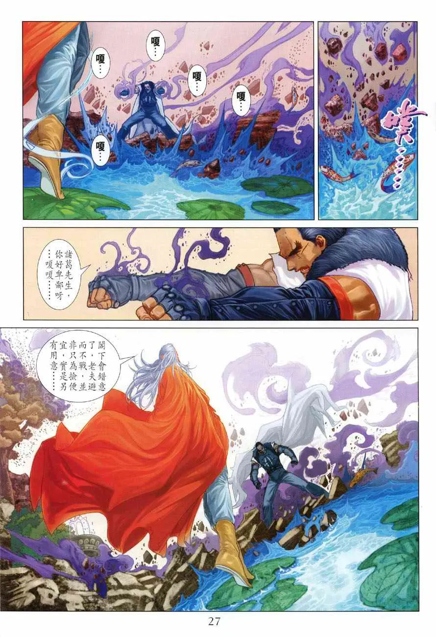 第16话 第26页