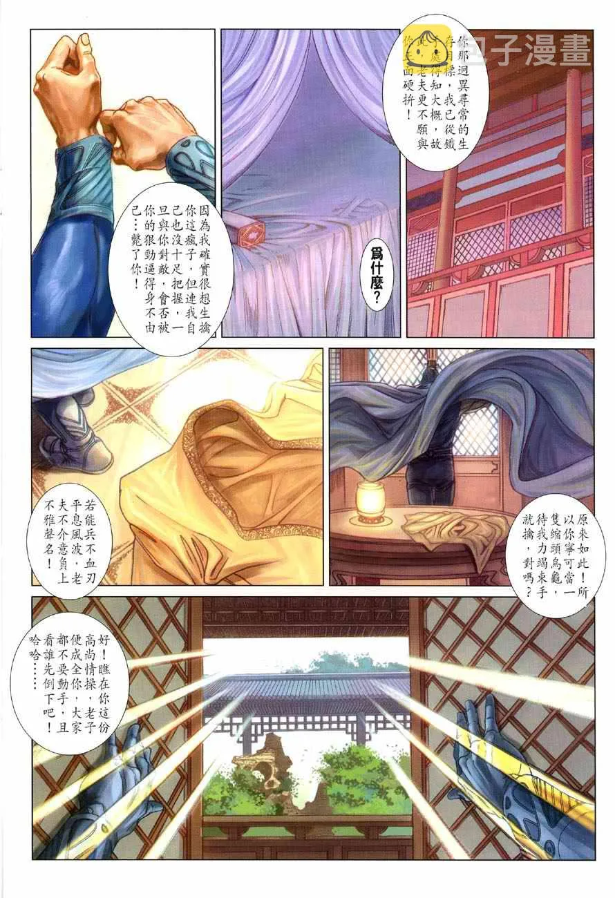 第16话 第27页