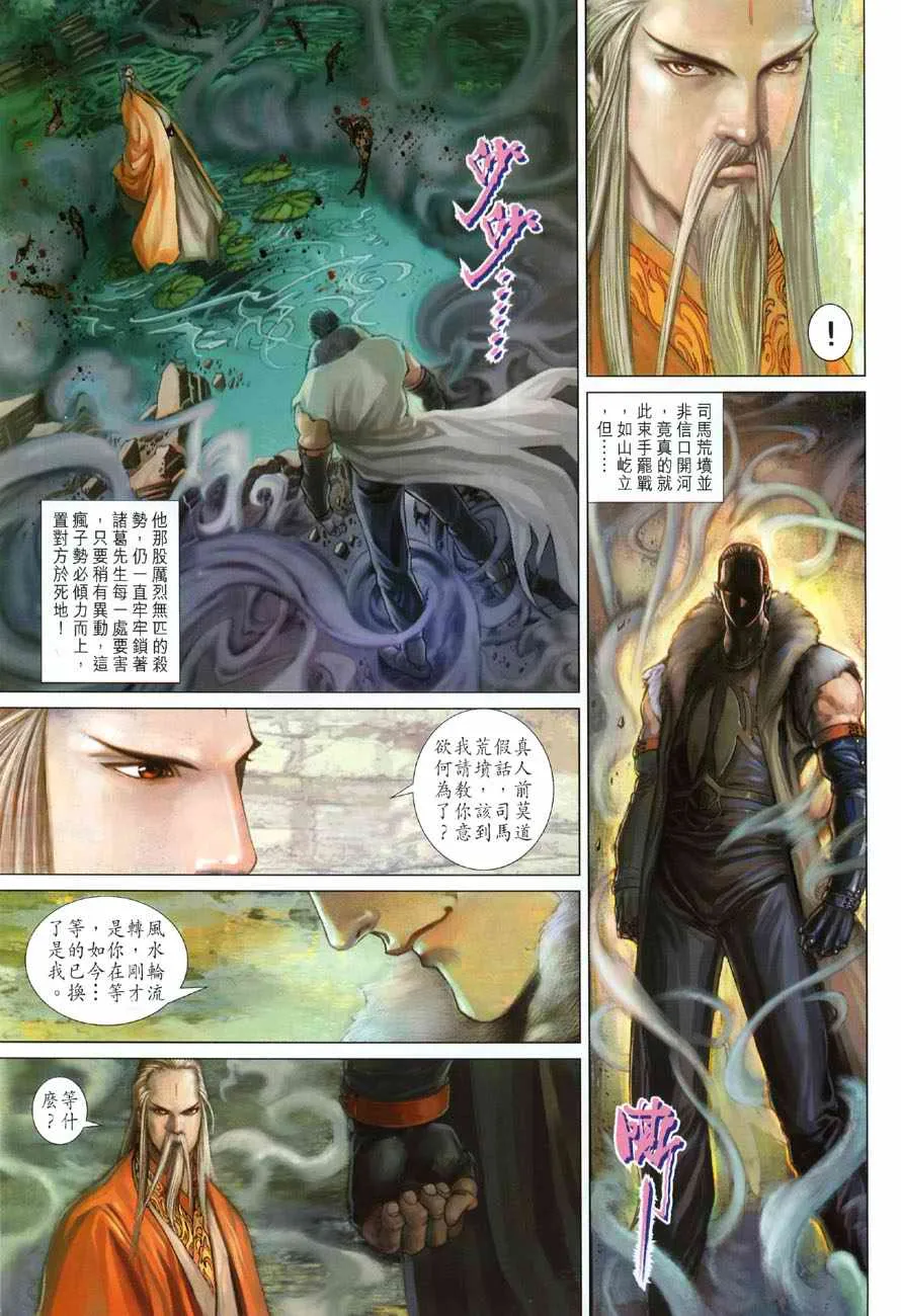 第16话 第28页