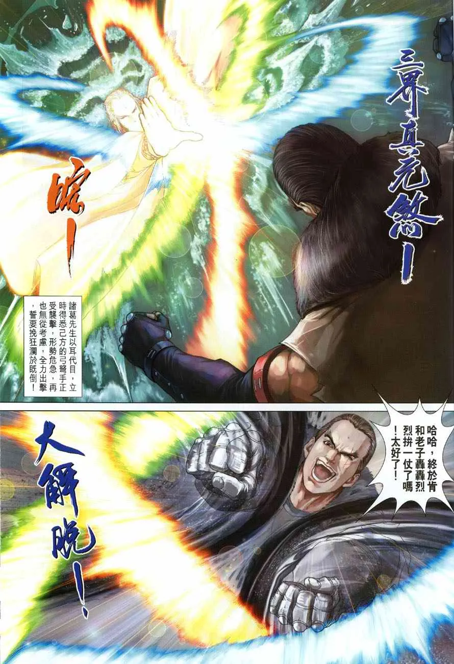 第16话 第30页