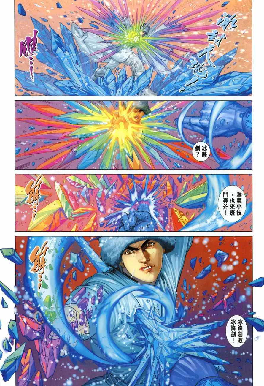 第16话 第32页