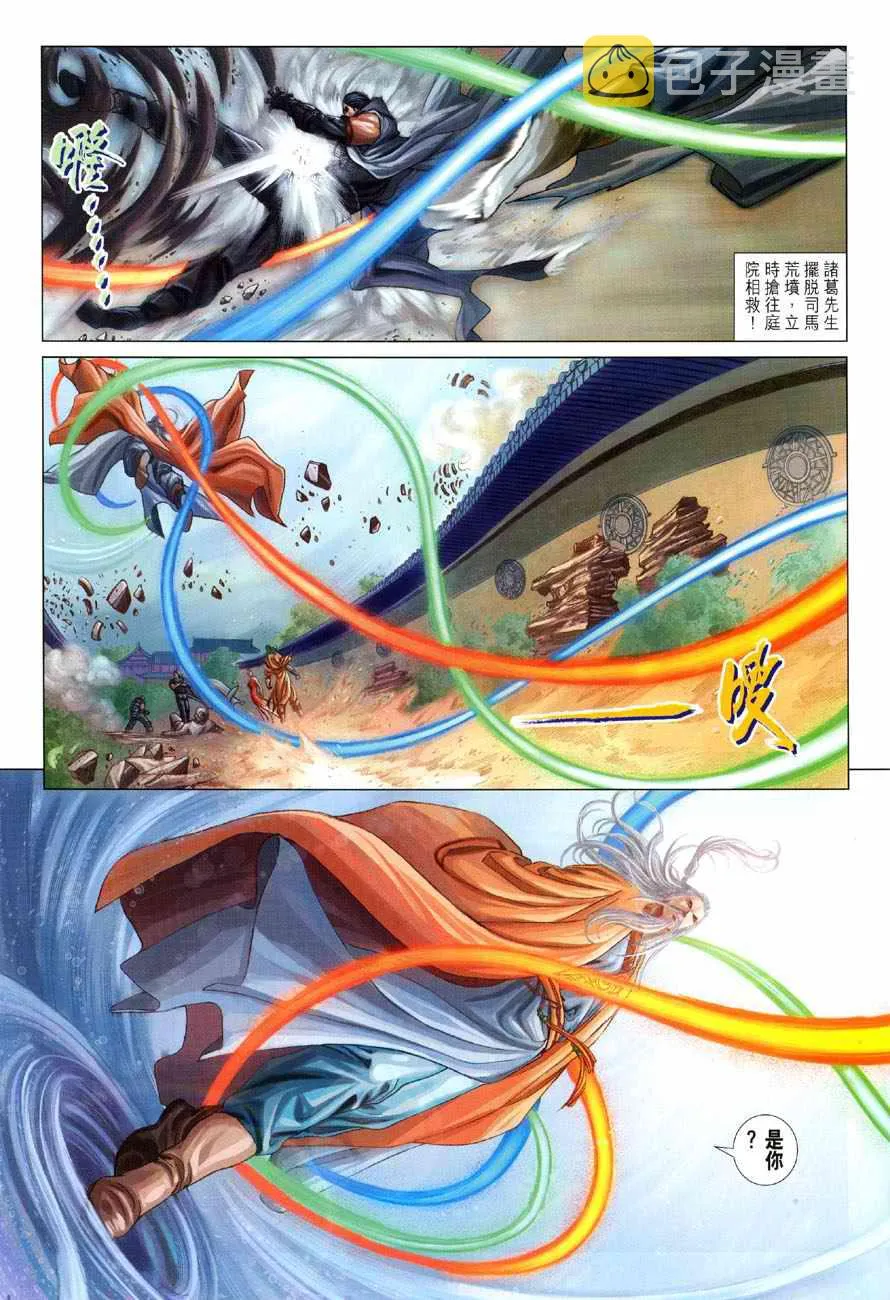 第16话 第34页