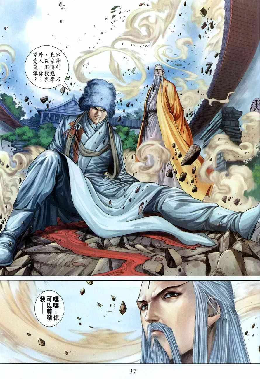 第16话 第36页