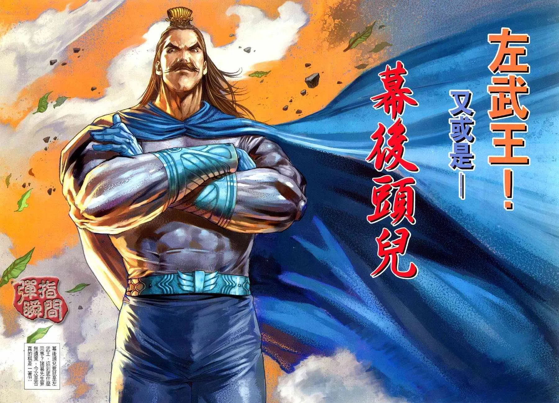 第16话 第37页