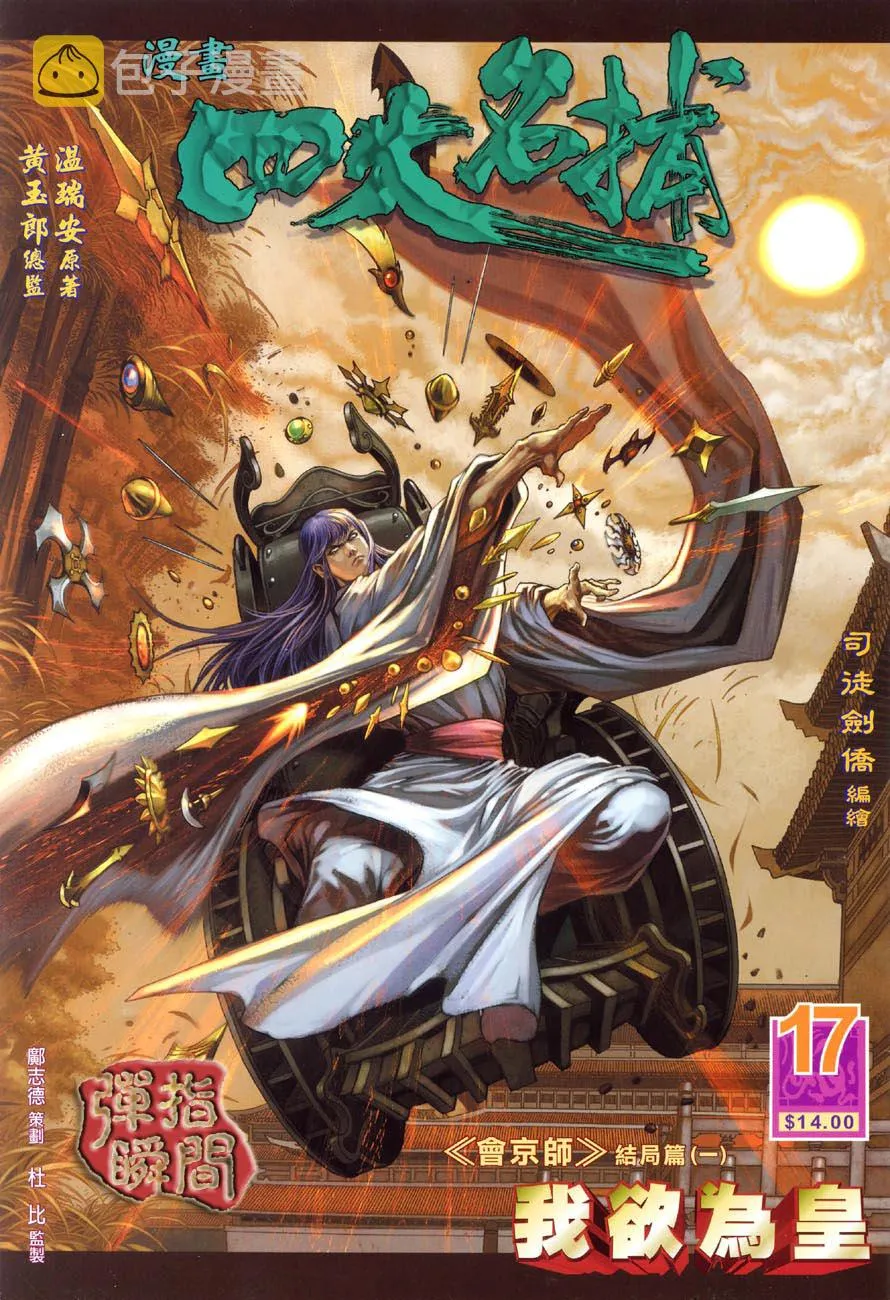 第17话 第1页