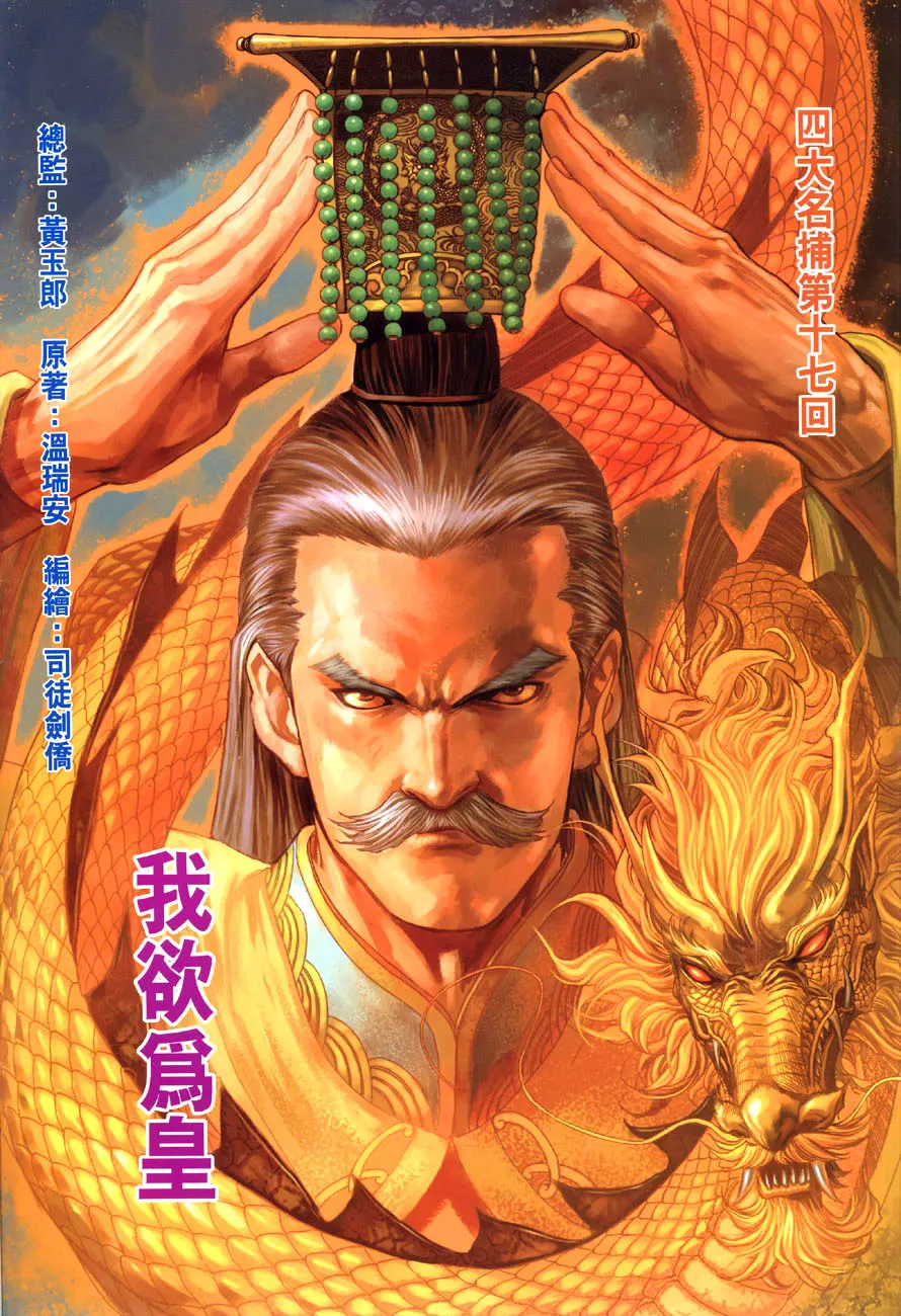 第17话 第2页