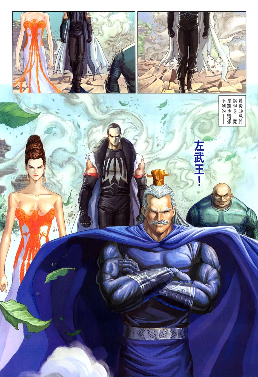 第17话 第3页