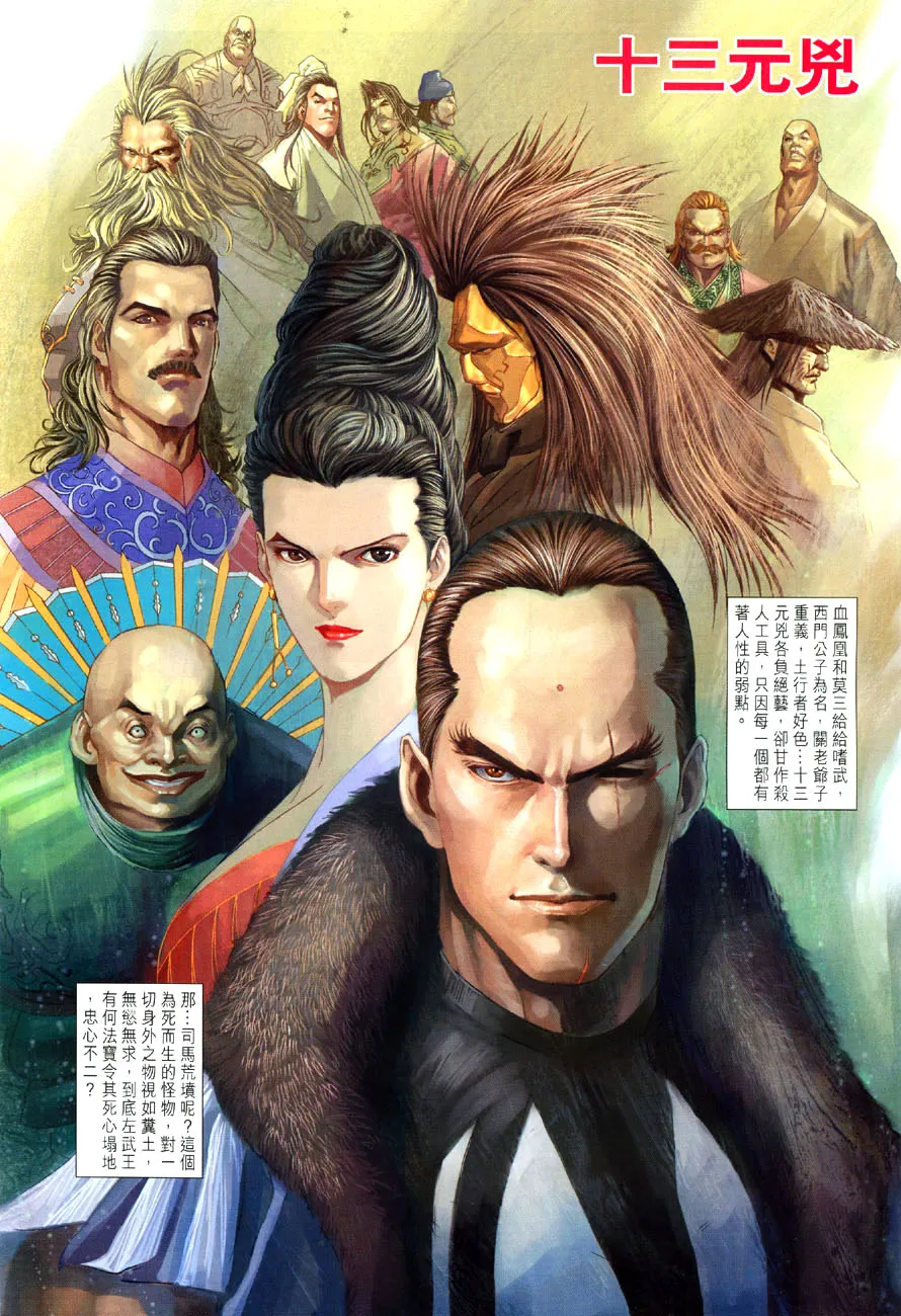 第17话 第7页