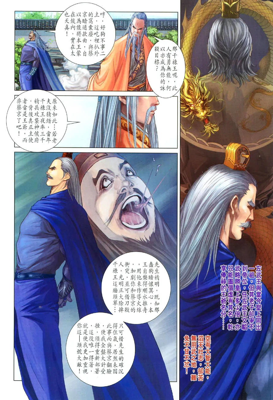 第17话 第9页