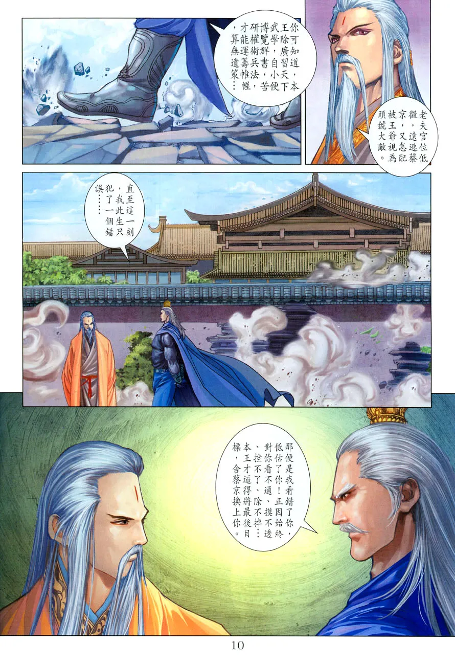 第17话 第10页