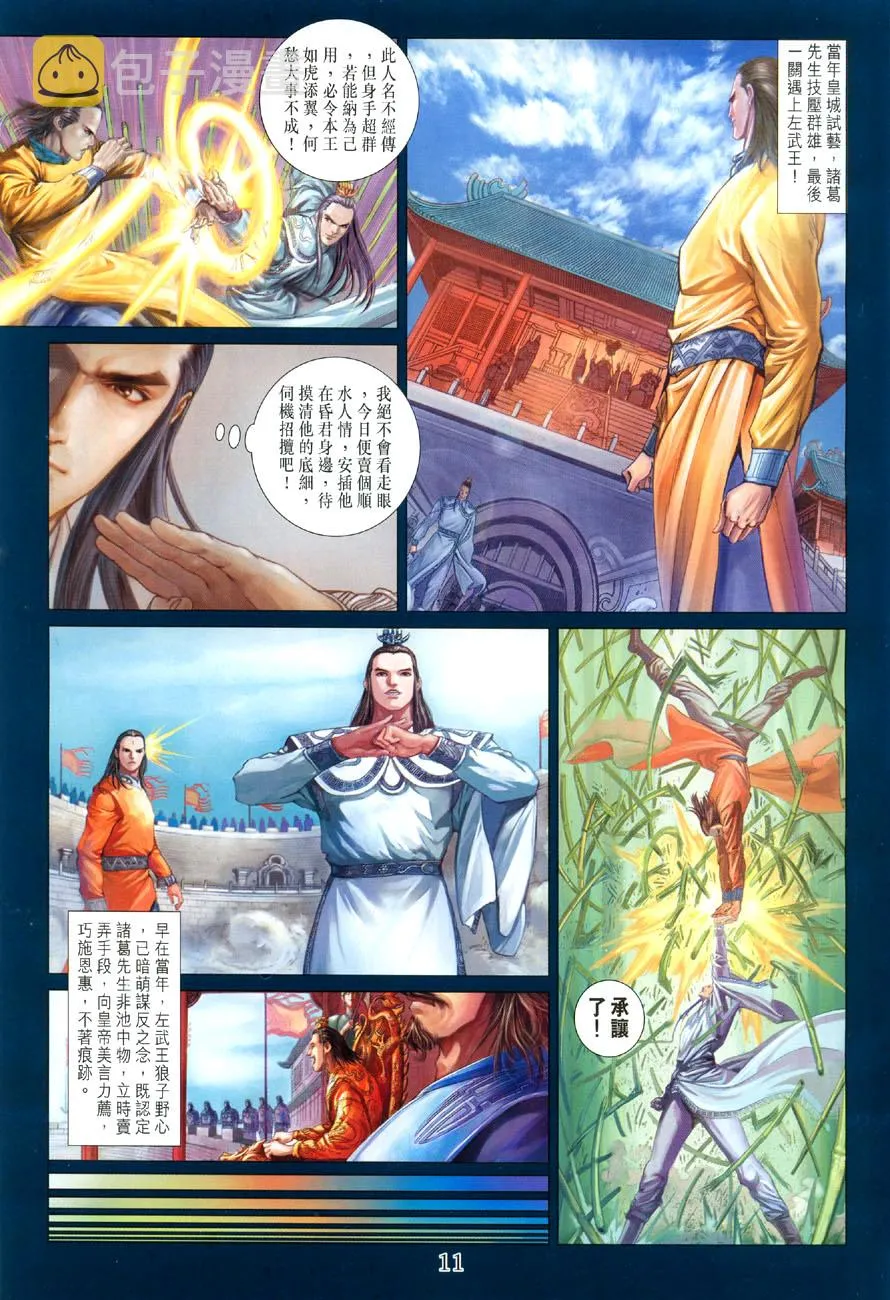 第17话 第11页