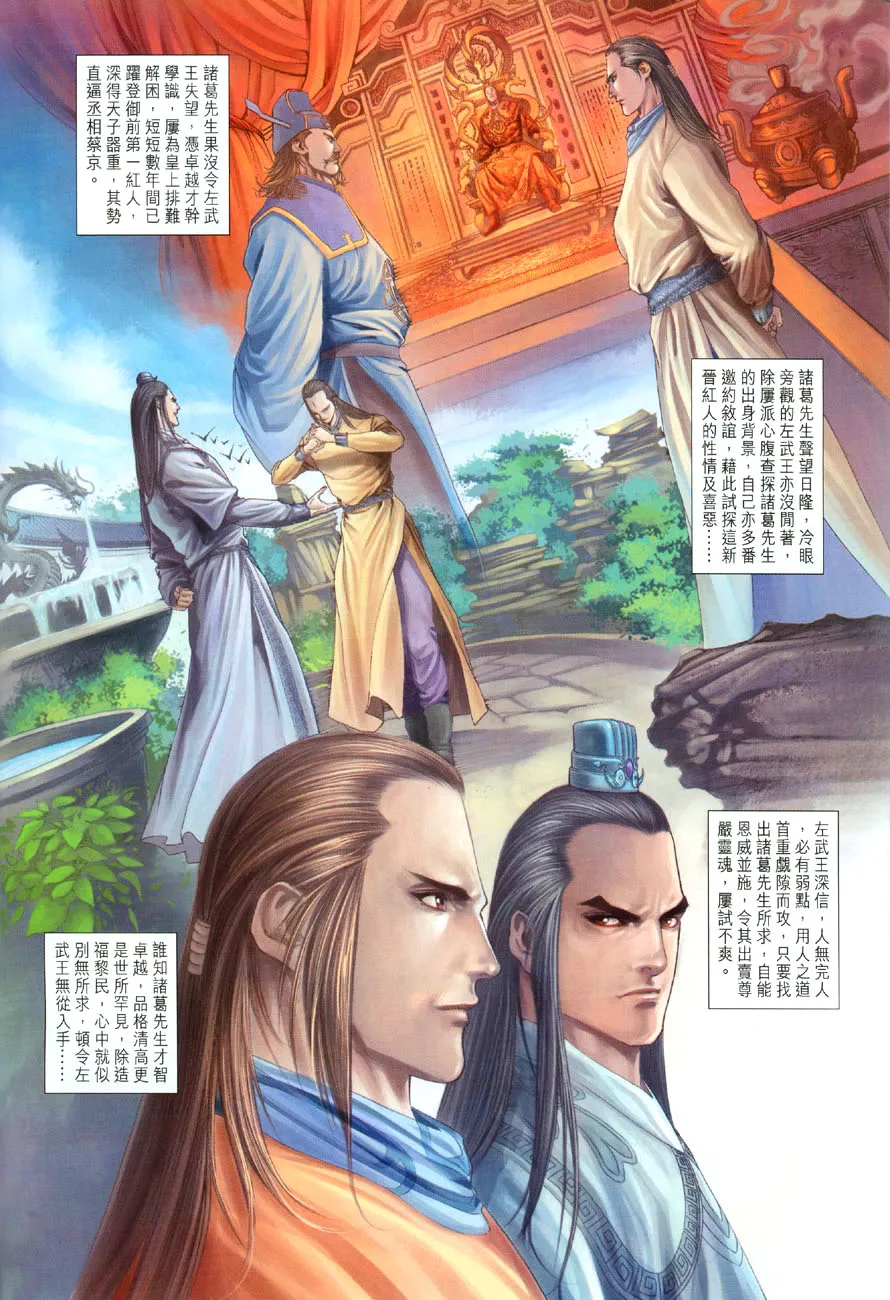 第17话 第12页