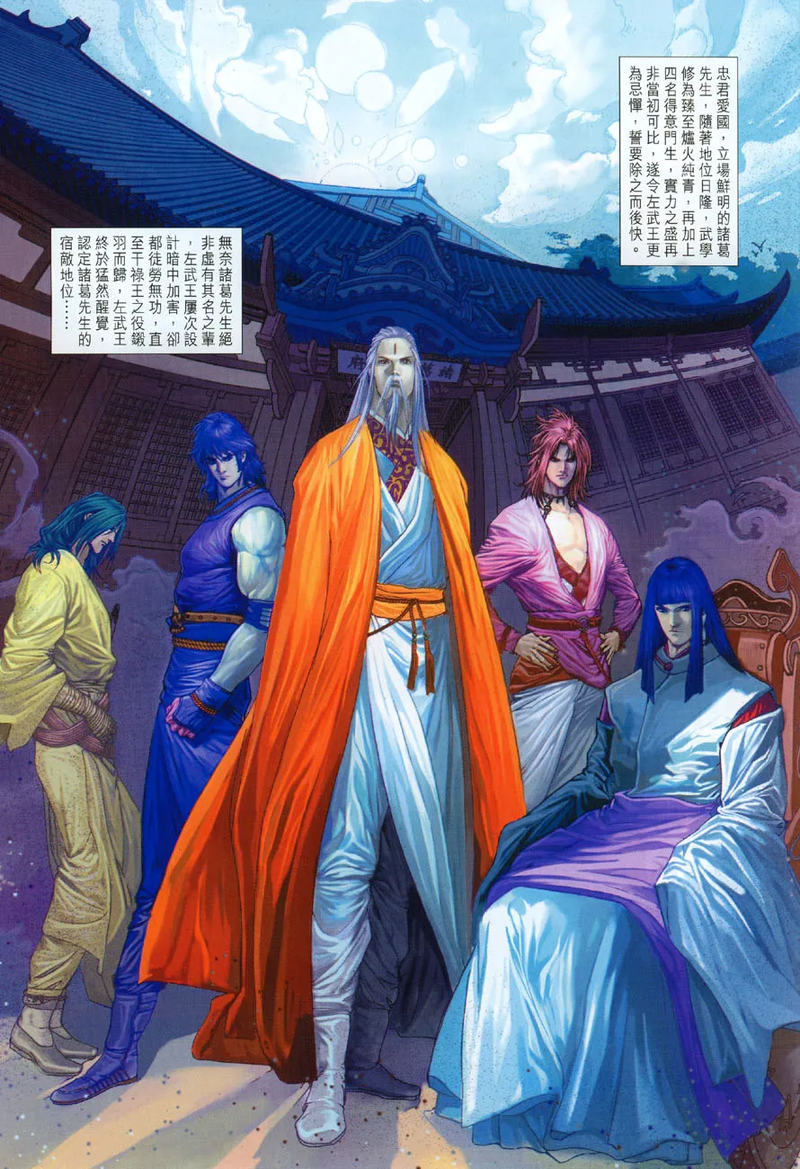 第17话 第14页