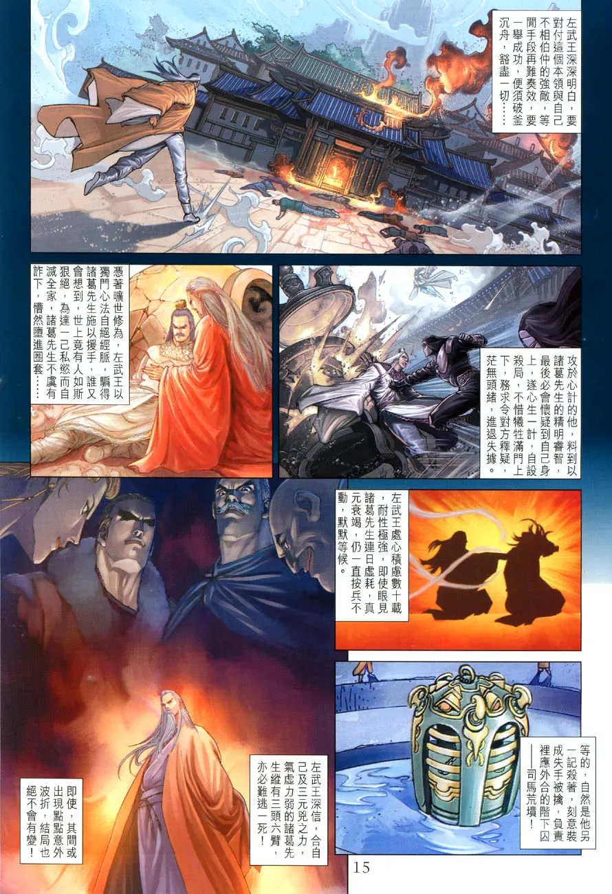 第17话 第15页