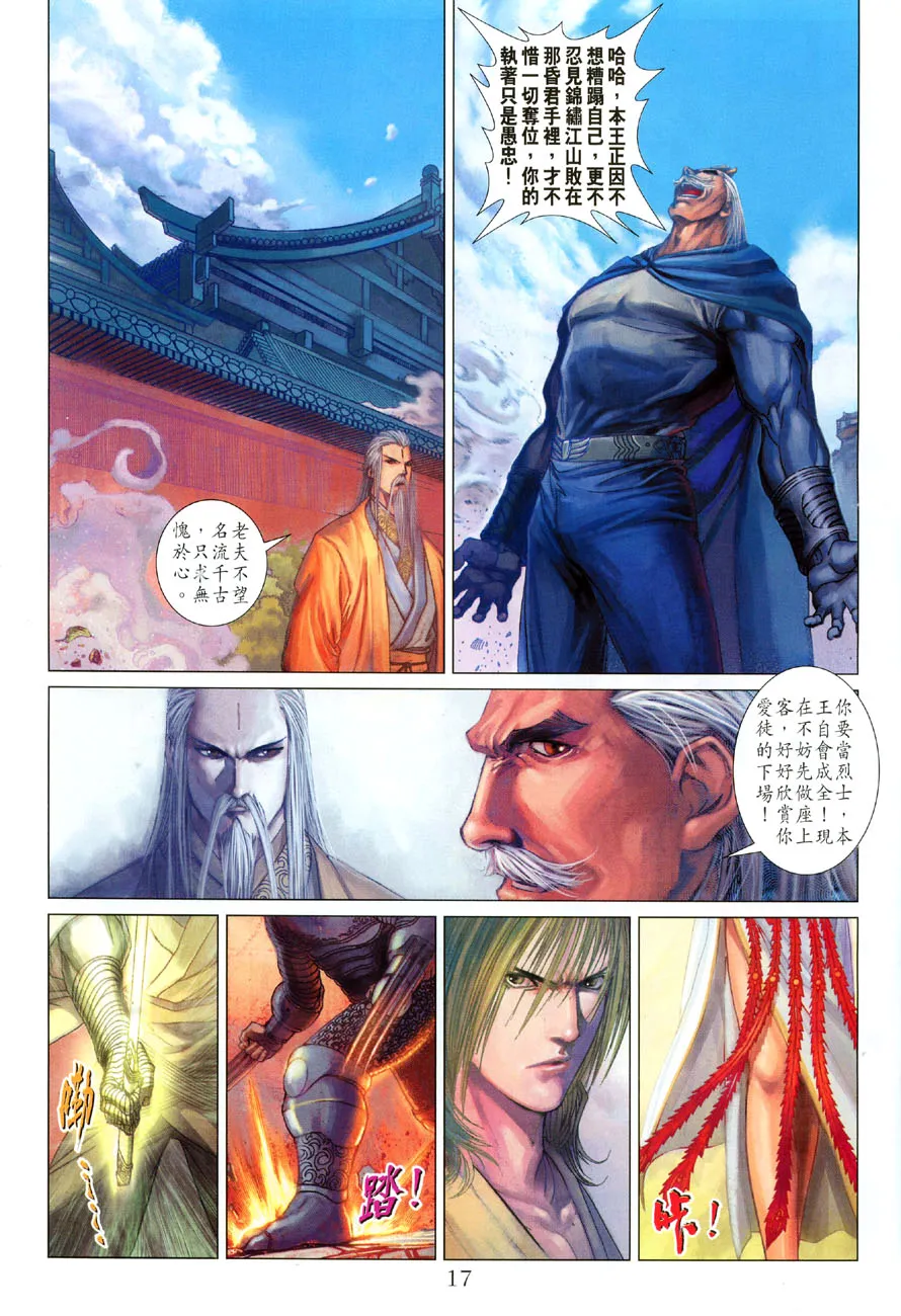 第17话 第17页