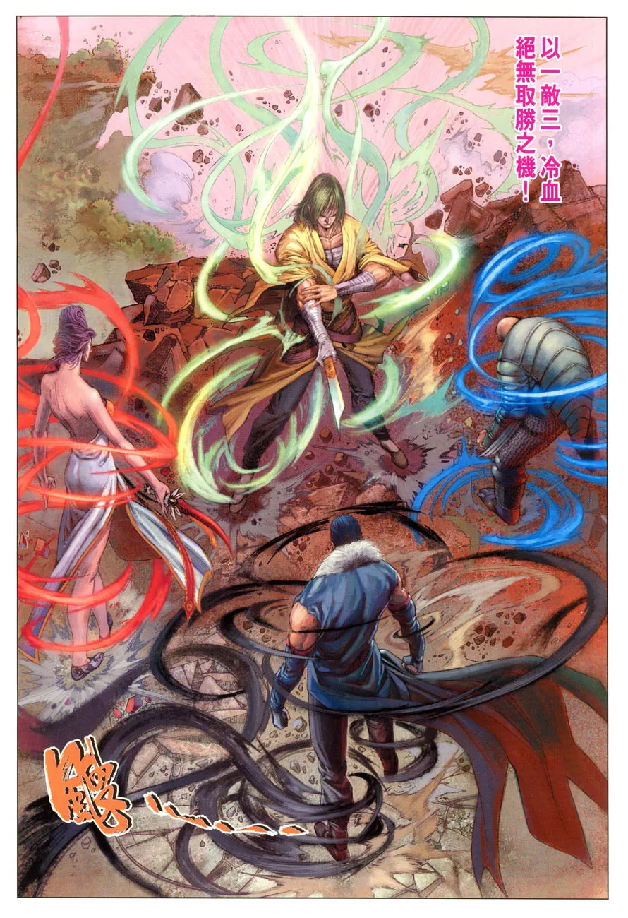 第17话 第18页