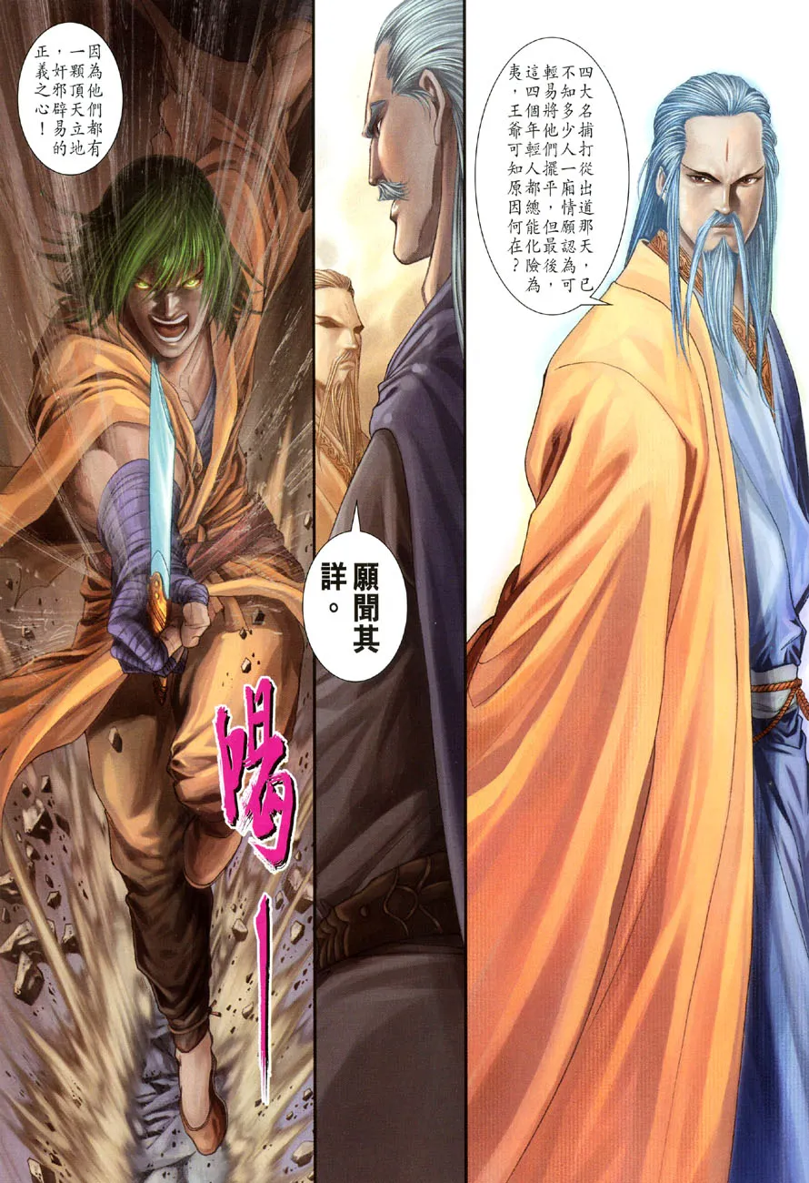 第17话 第19页