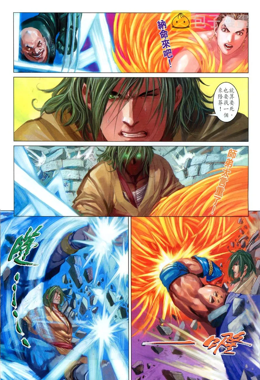 第17话 第23页