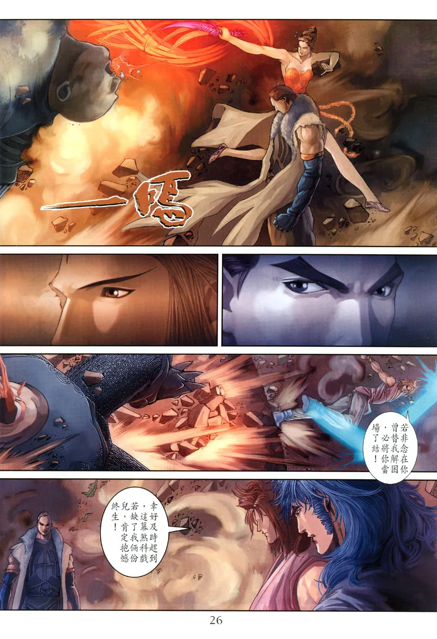 第17话 第25页