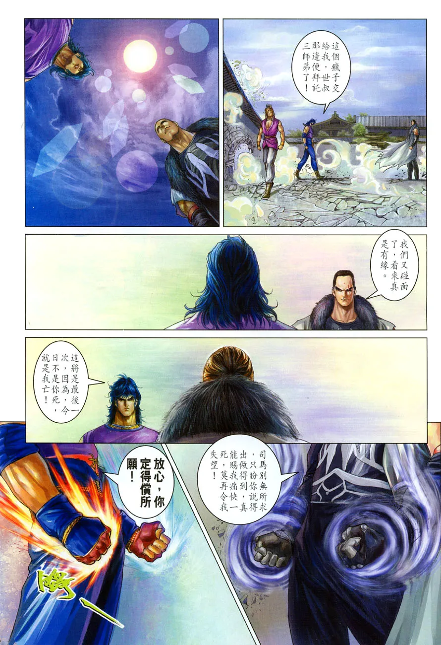 第17话 第30页