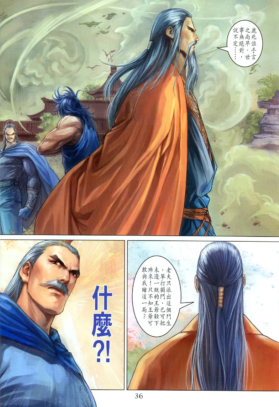 第17话 第34页