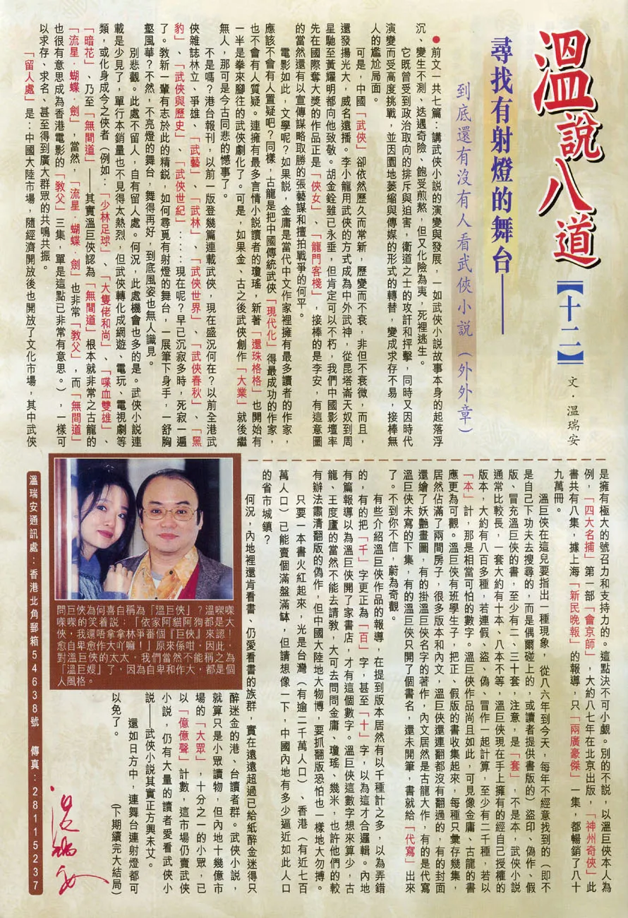 第17话 第36页