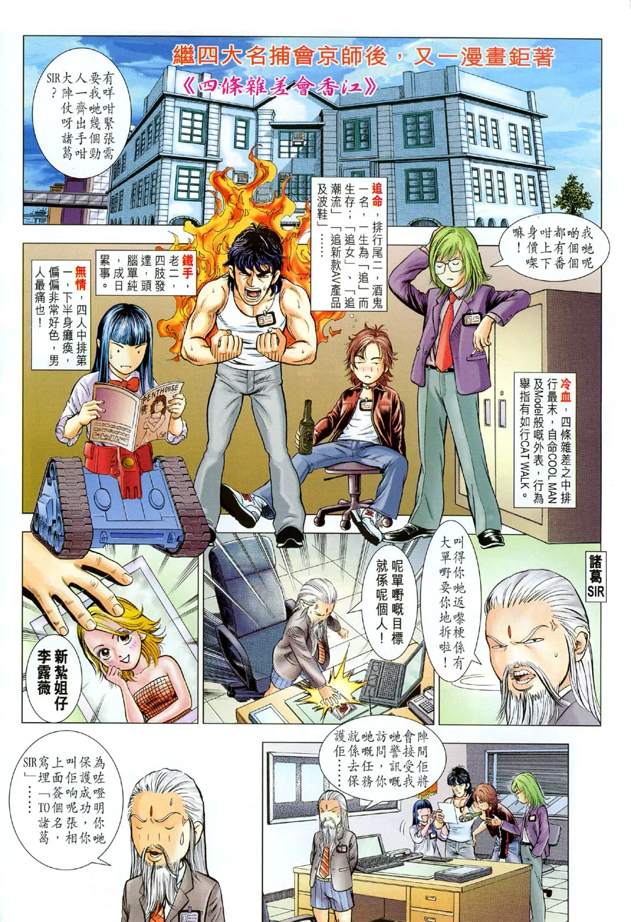 第17话 第37页