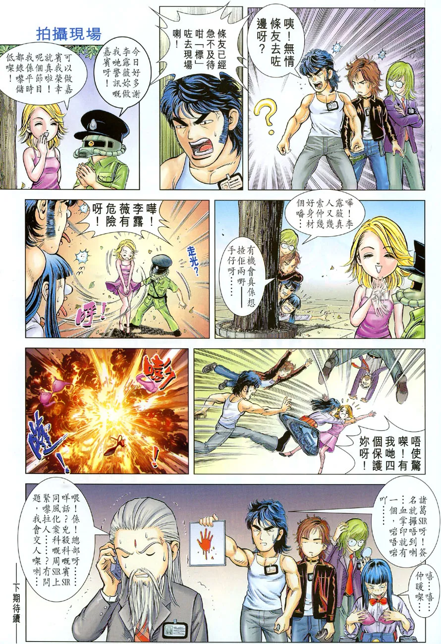 第17话 第38页