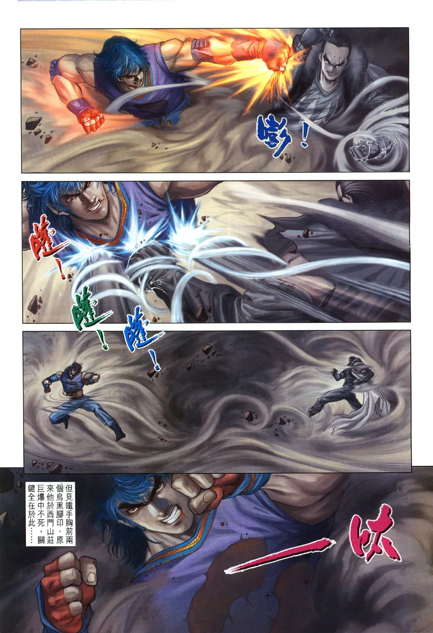 第18话 第3页