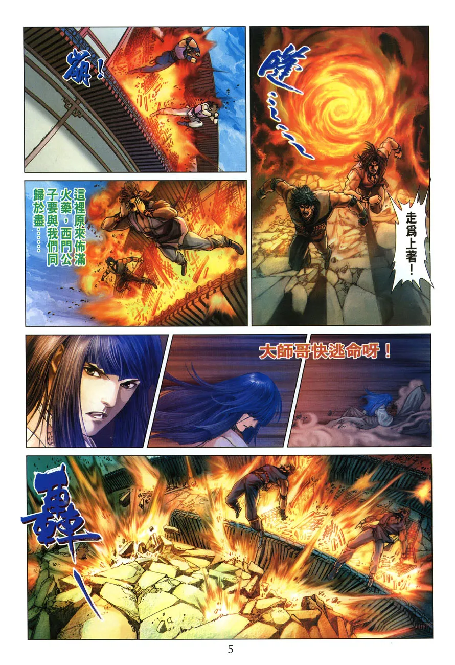 第18话 第5页