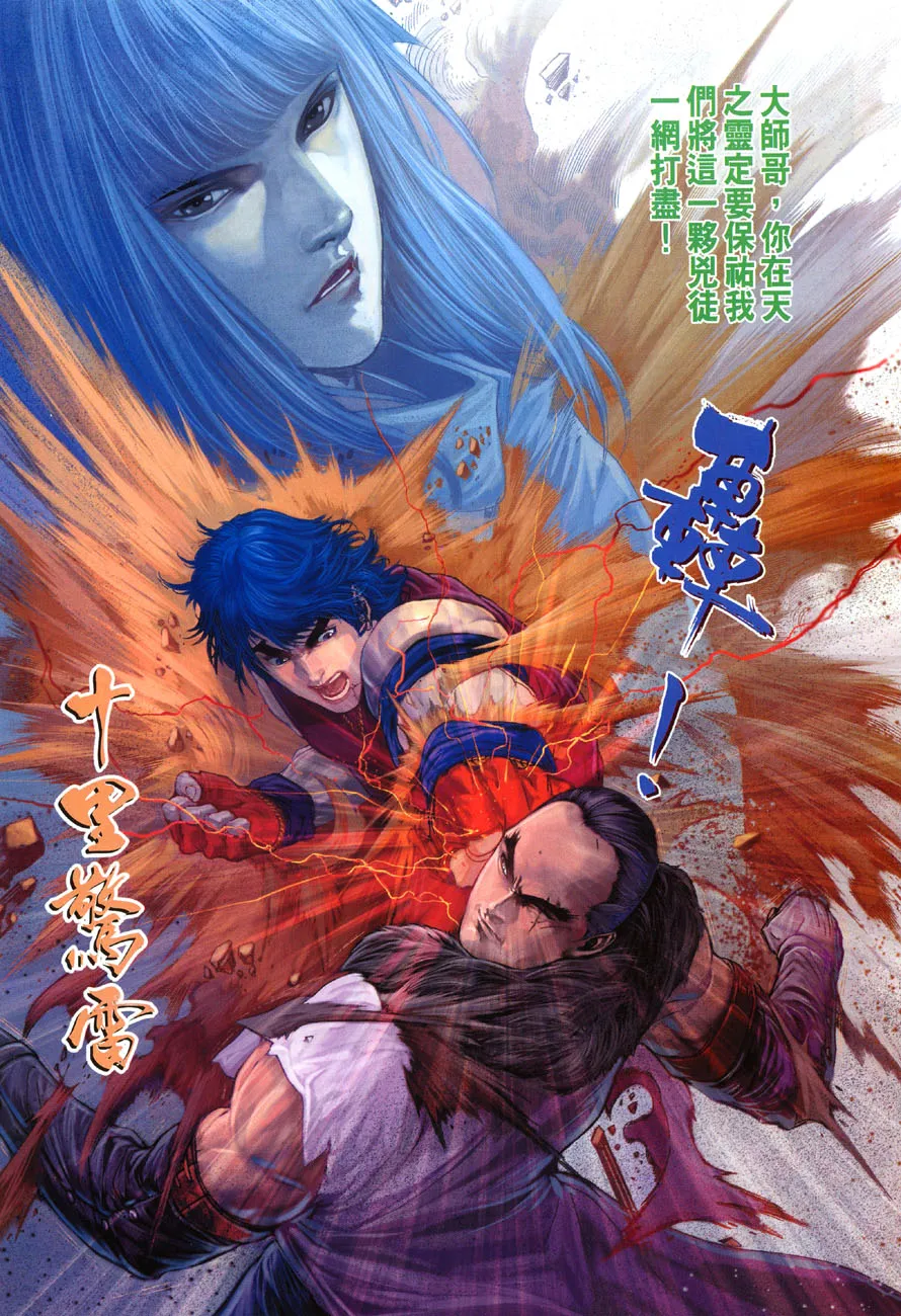 第18话 第7页