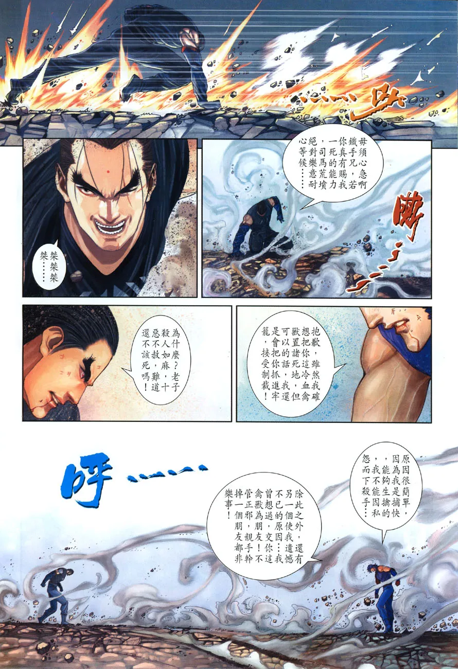 第18话 第10页