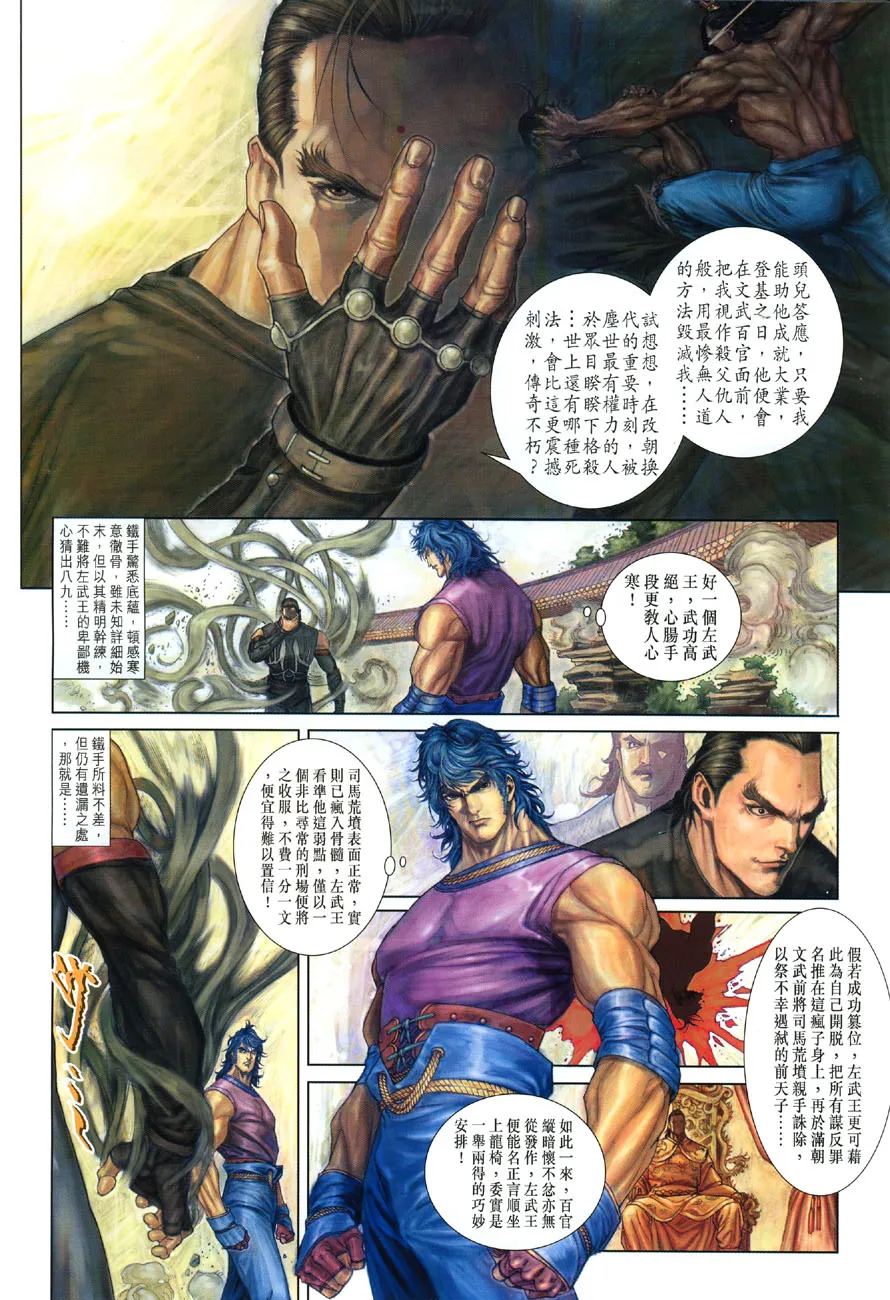 第18话 第12页