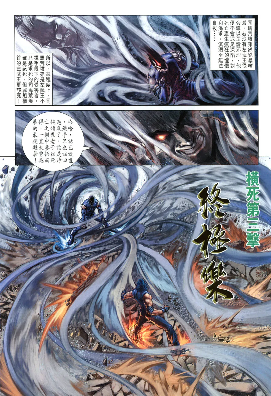 第18话 第13页