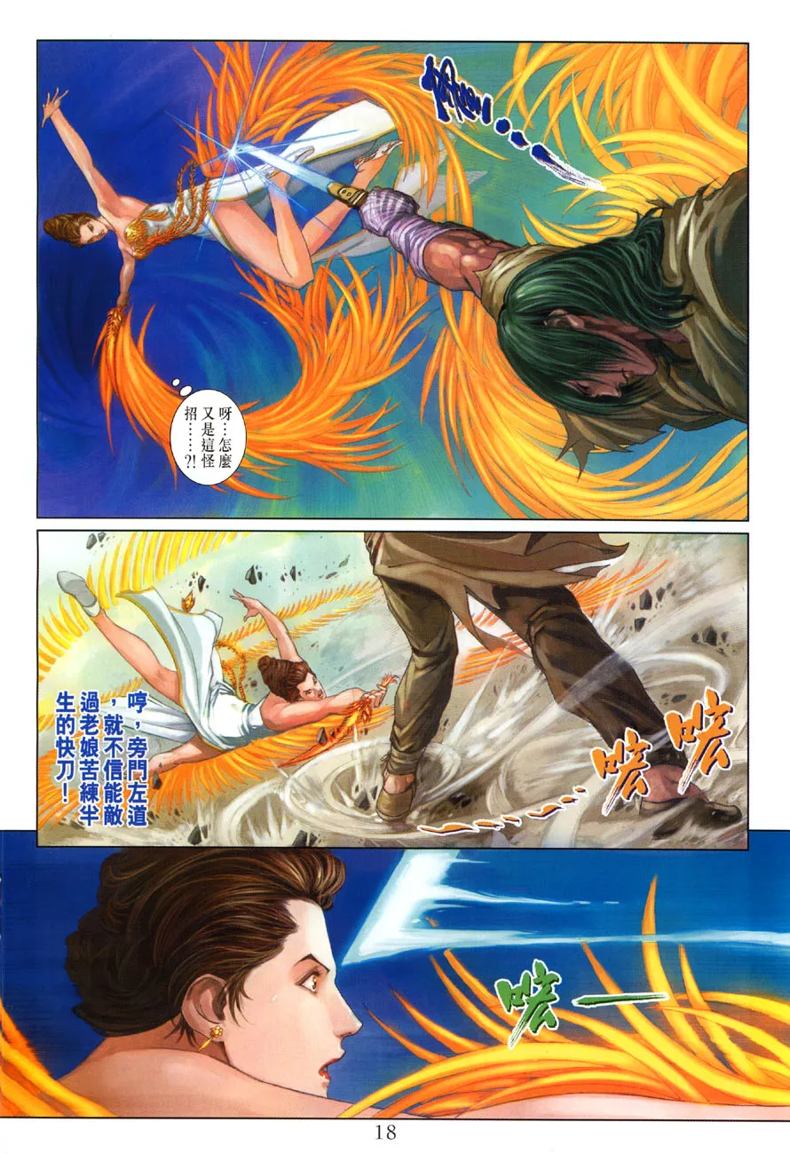 第18话 第18页