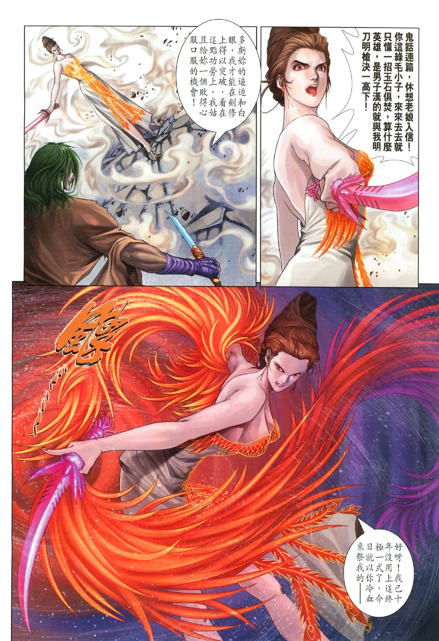 第18话 第20页