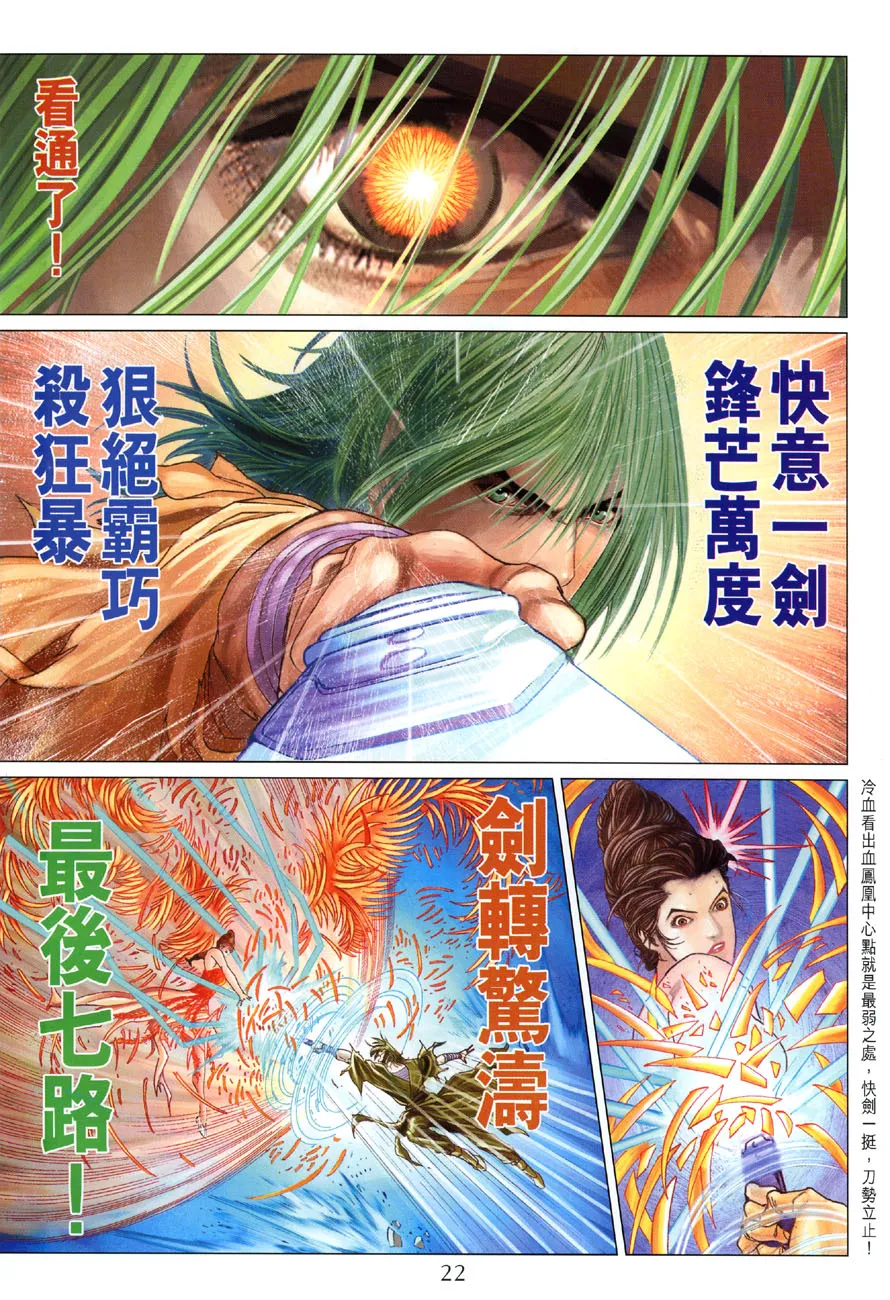 第18话 第22页