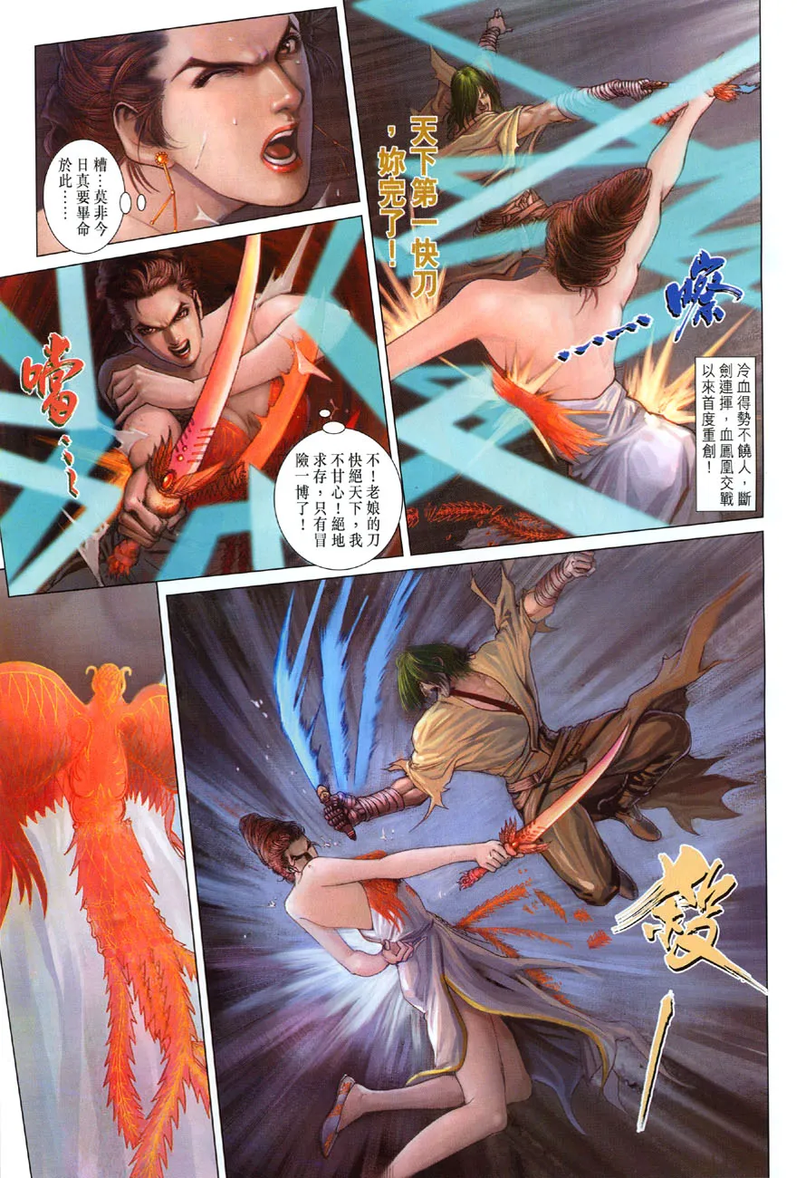 第18话 第23页