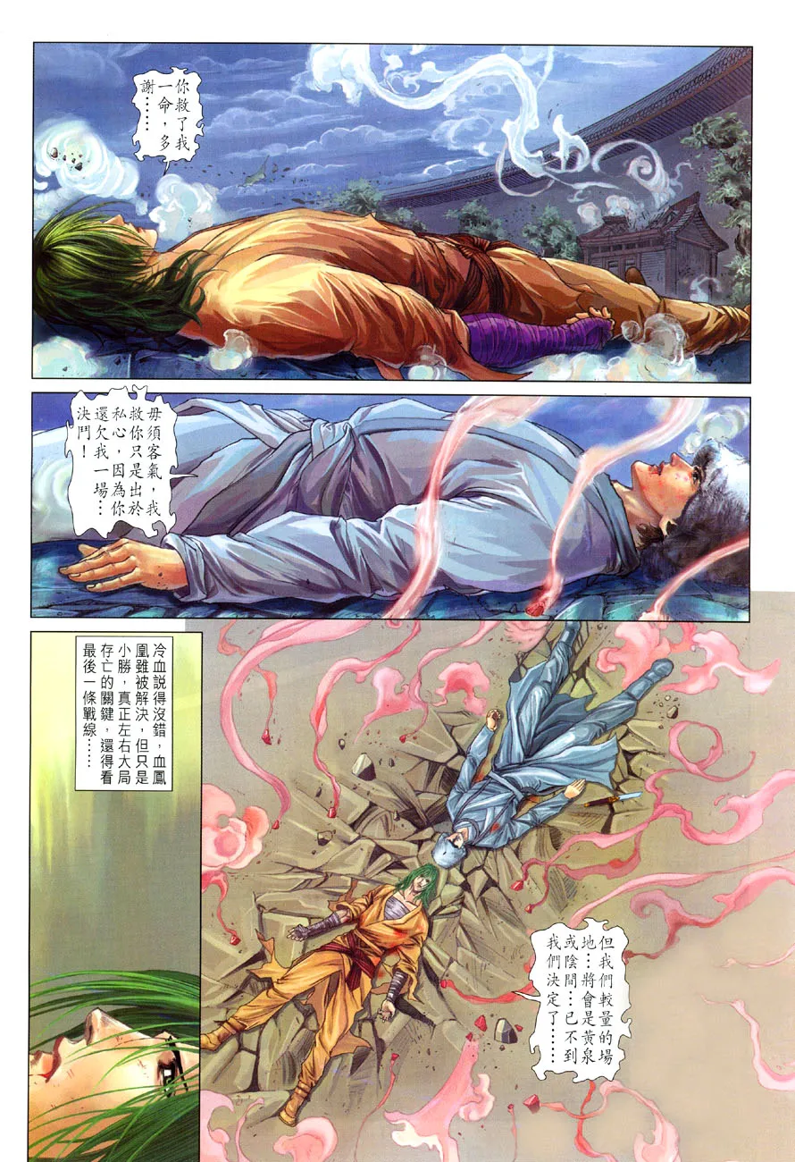 第18话 第29页