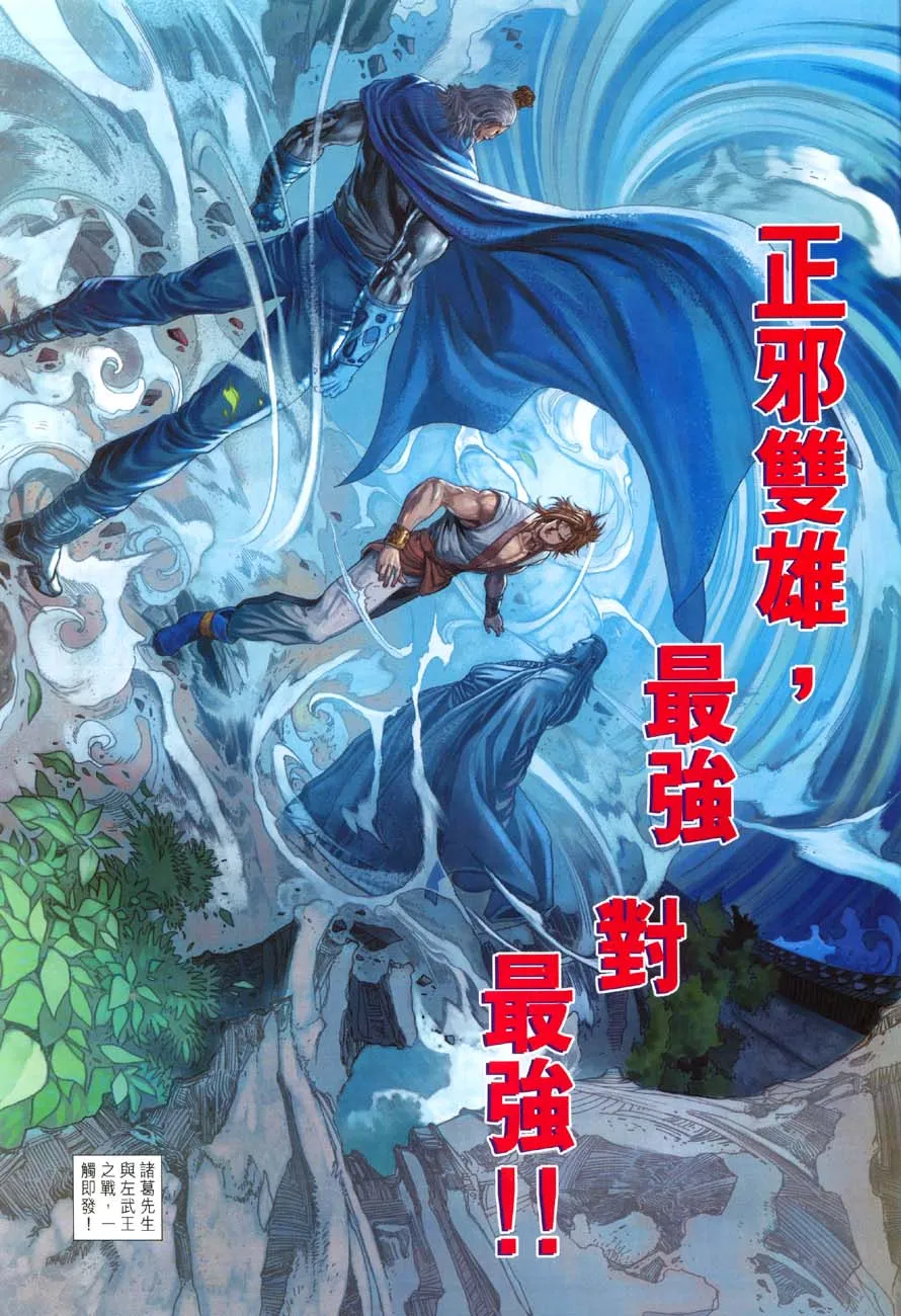 第18话 第30页