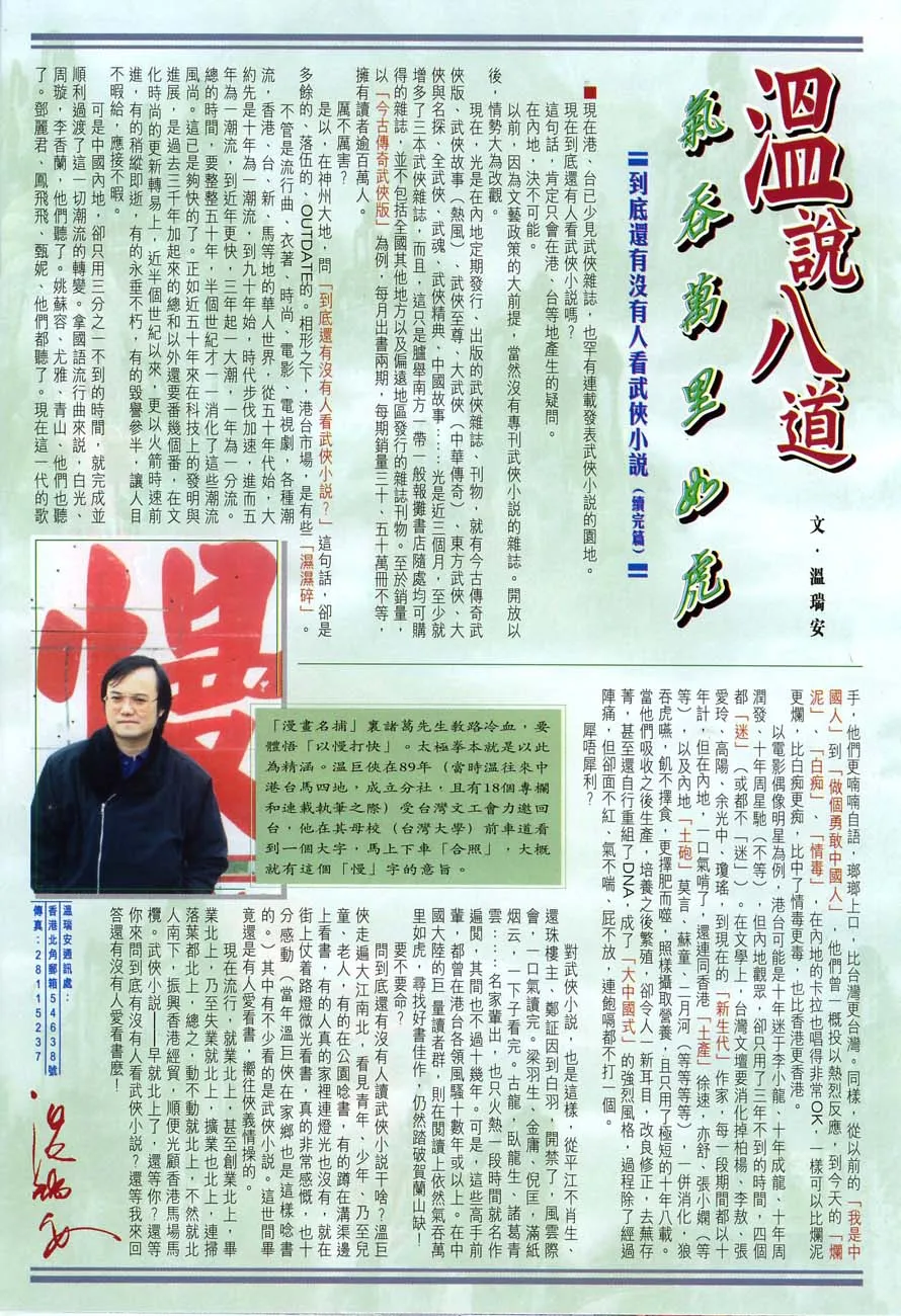 第18话 第32页