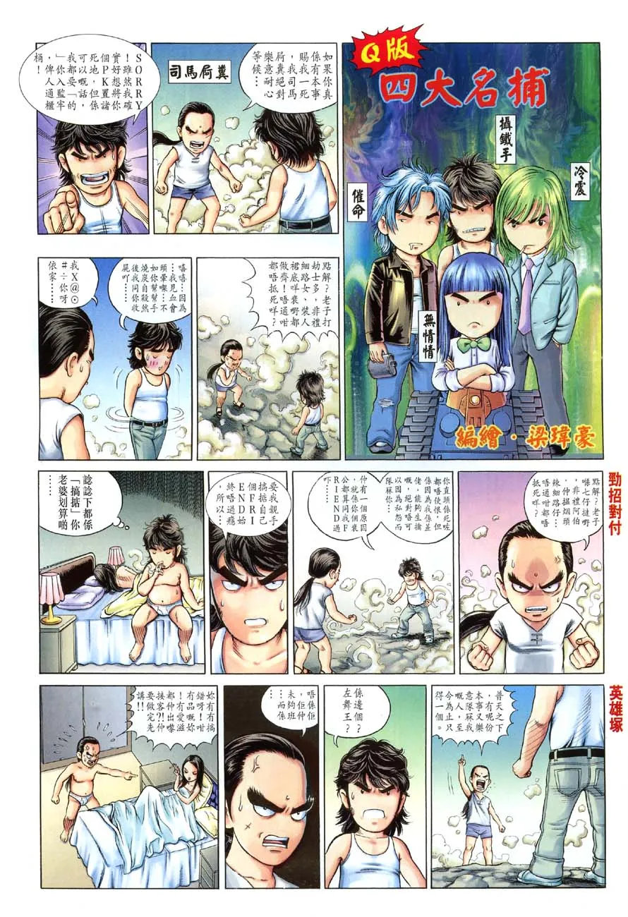 第18话 第33页