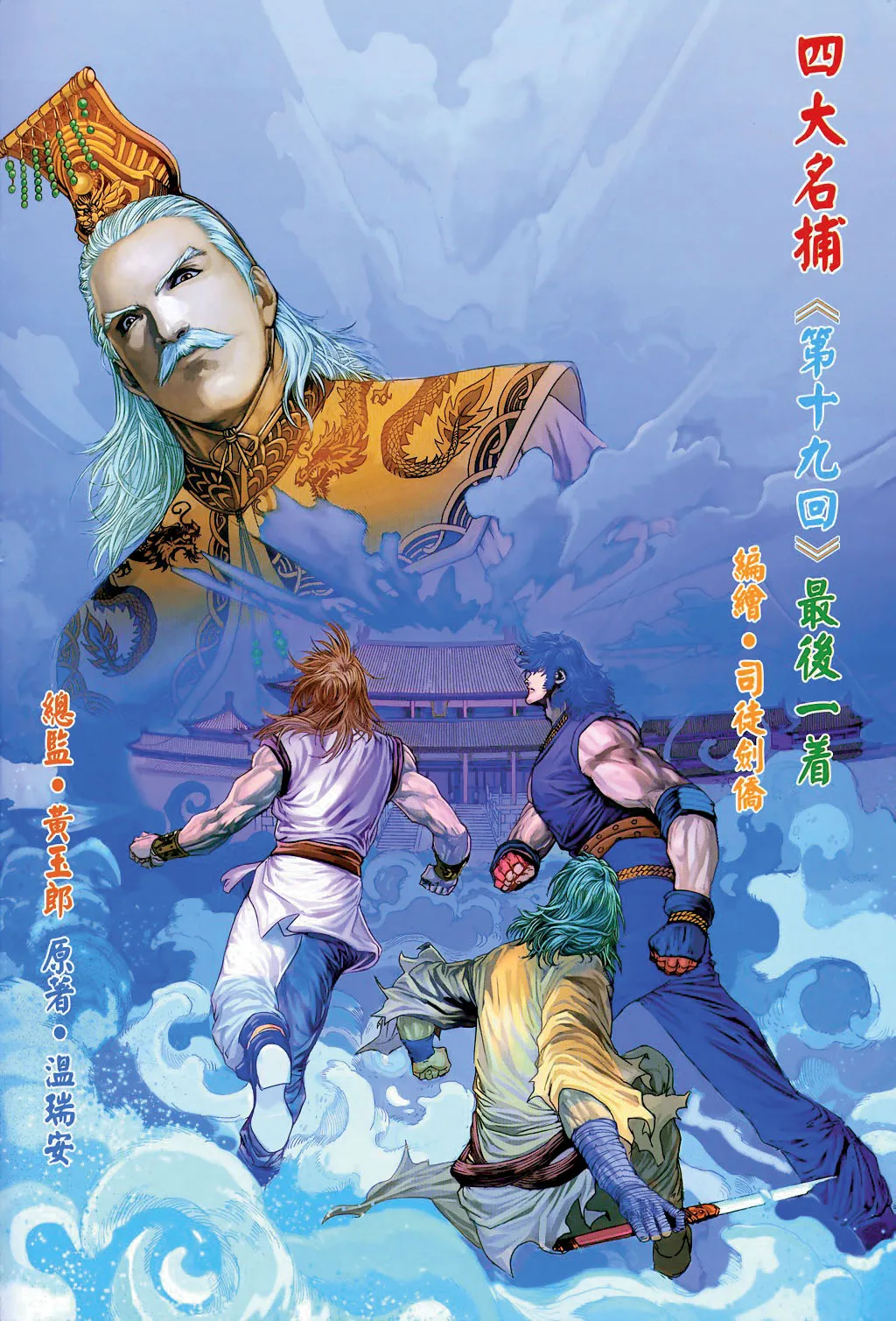 第19话 第2页