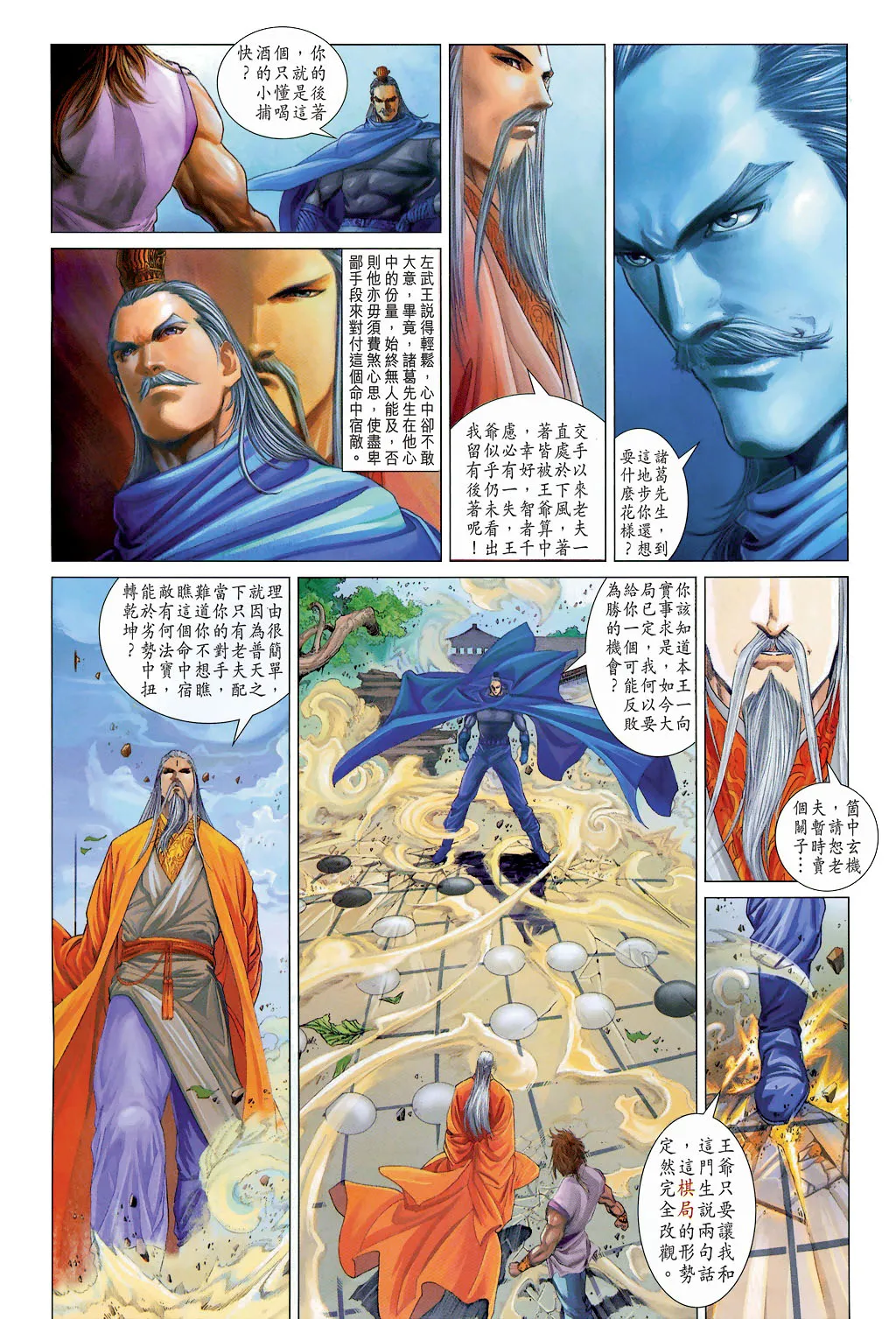 第19话 第4页
