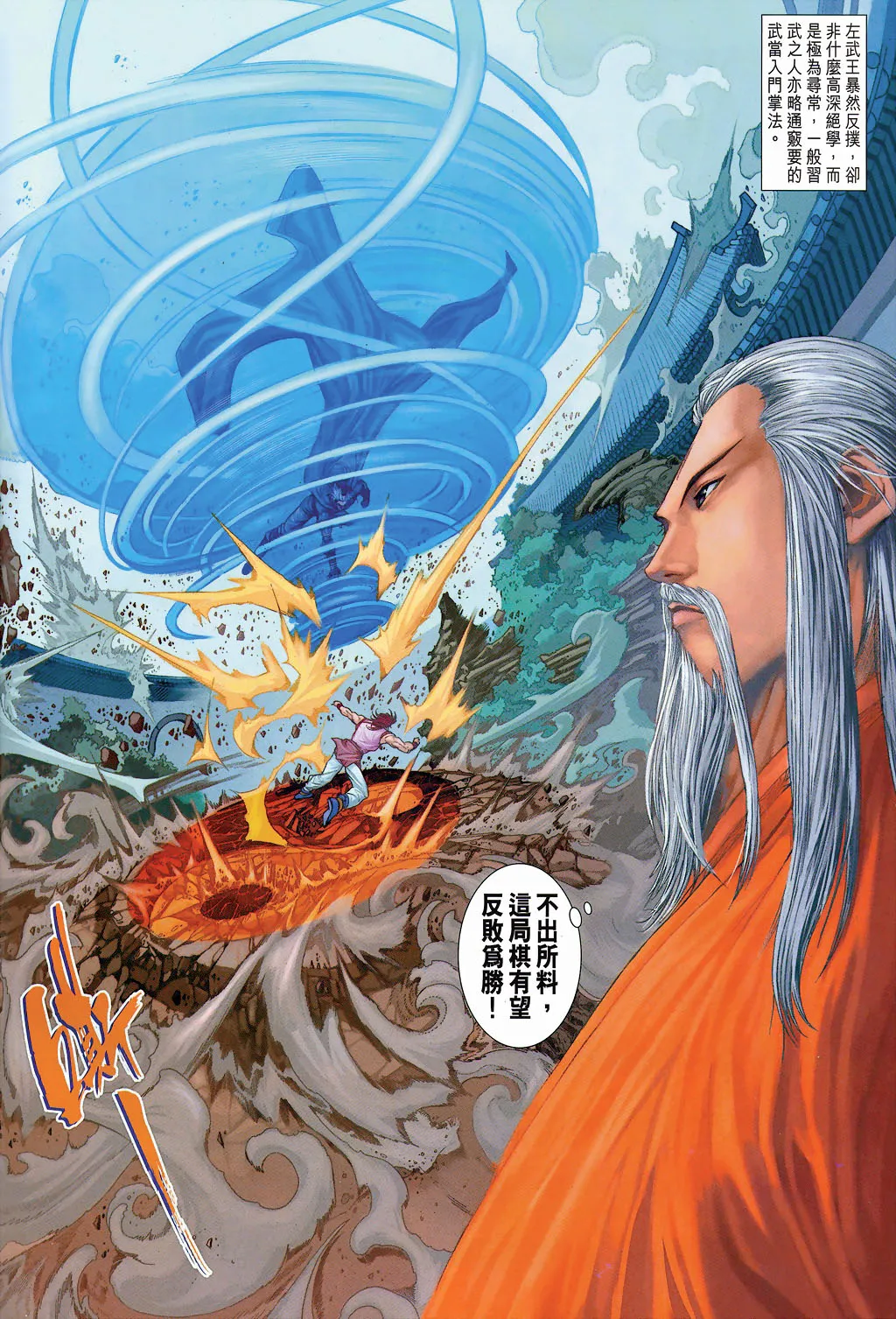 第19话 第10页