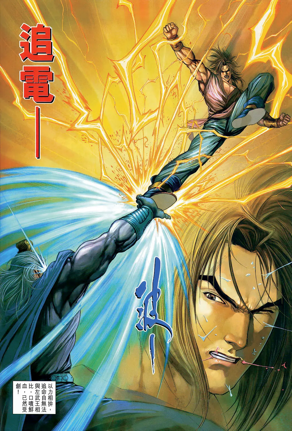 第19话 第12页