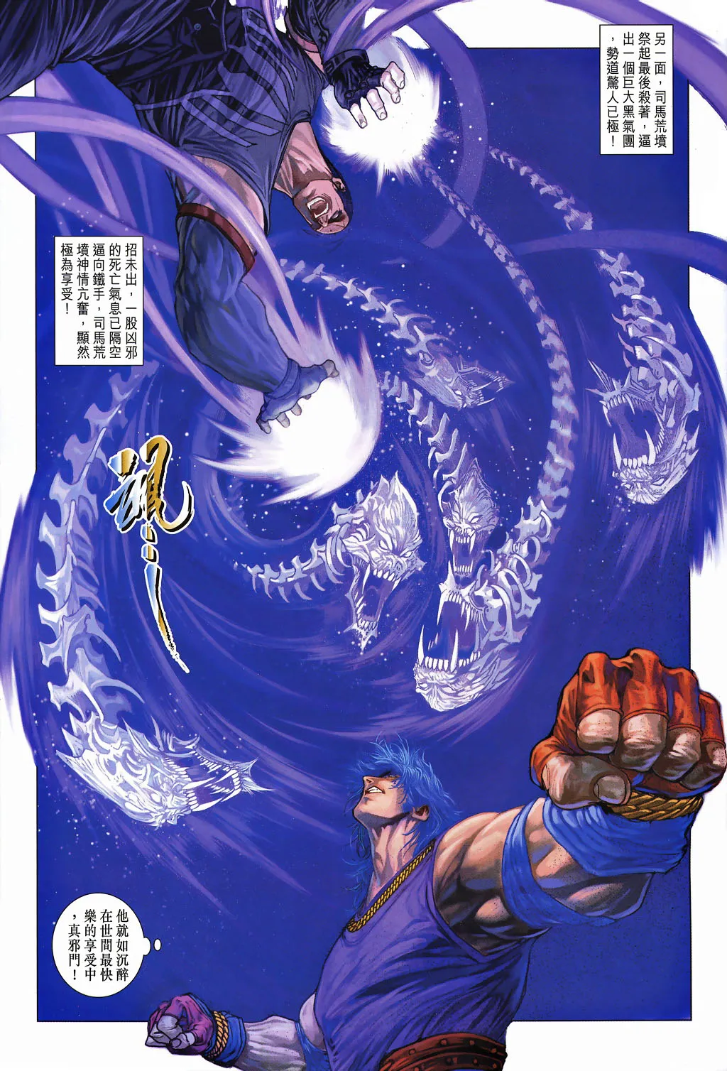 第19话 第17页
