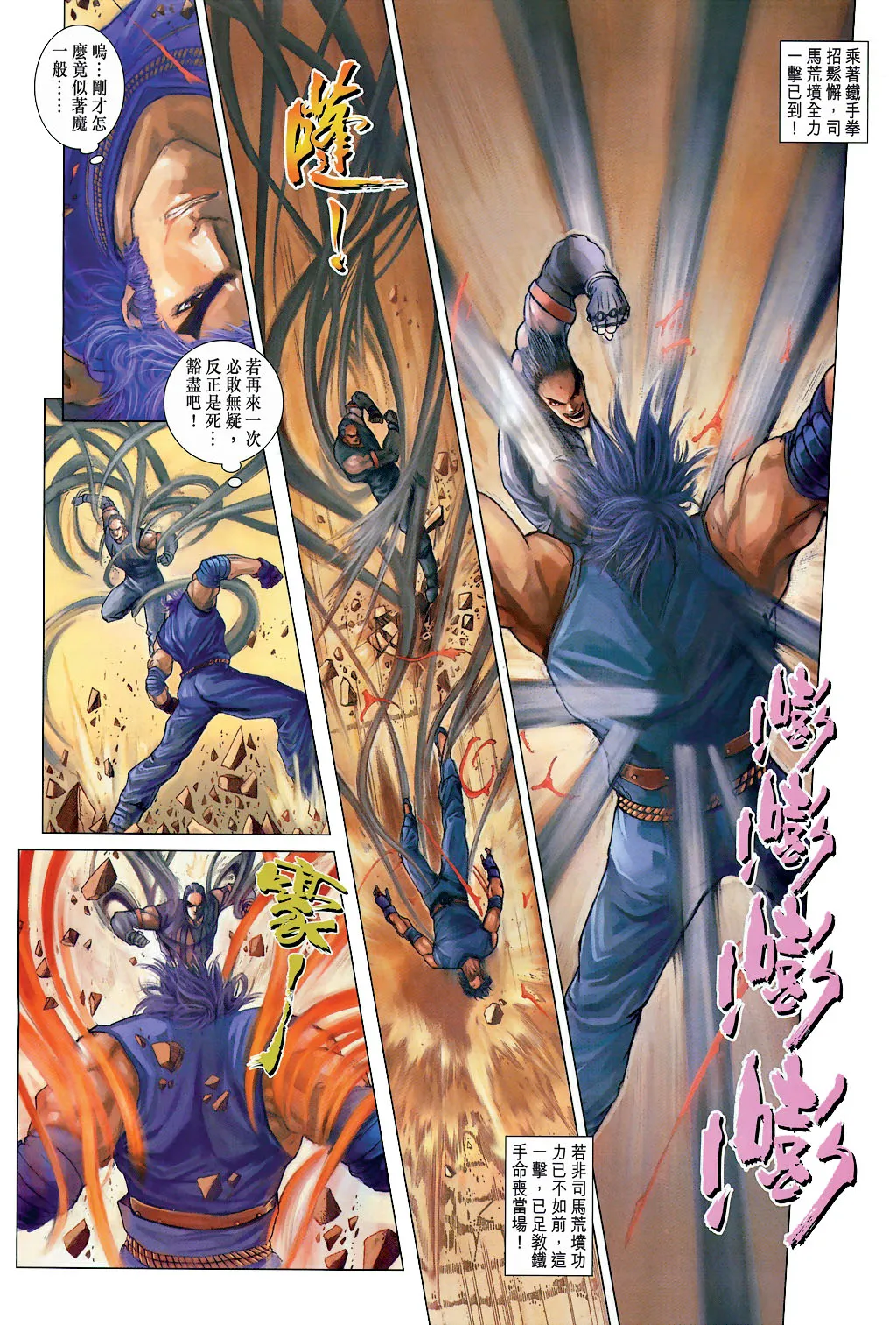 第19话 第20页